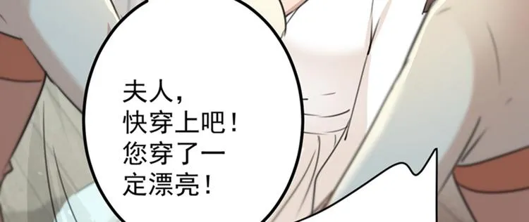 第124话 有必要贴那么紧吗！ 第7页