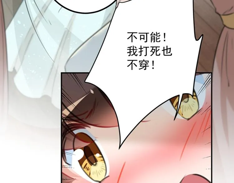 第124话 有必要贴那么紧吗！ 第8页