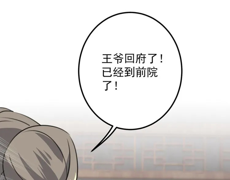 第124话 有必要贴那么紧吗！ 第10页