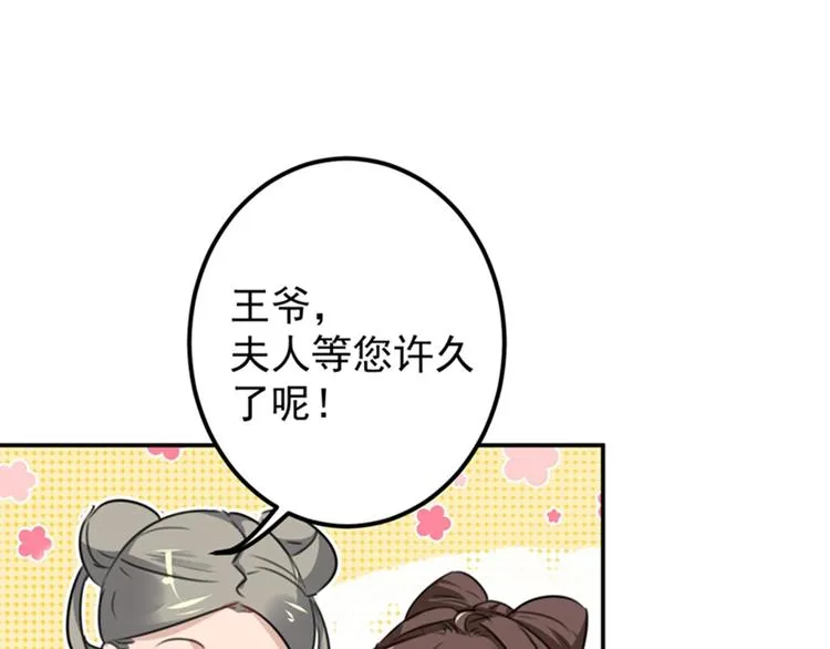 第124话 有必要贴那么紧吗！ 第28页