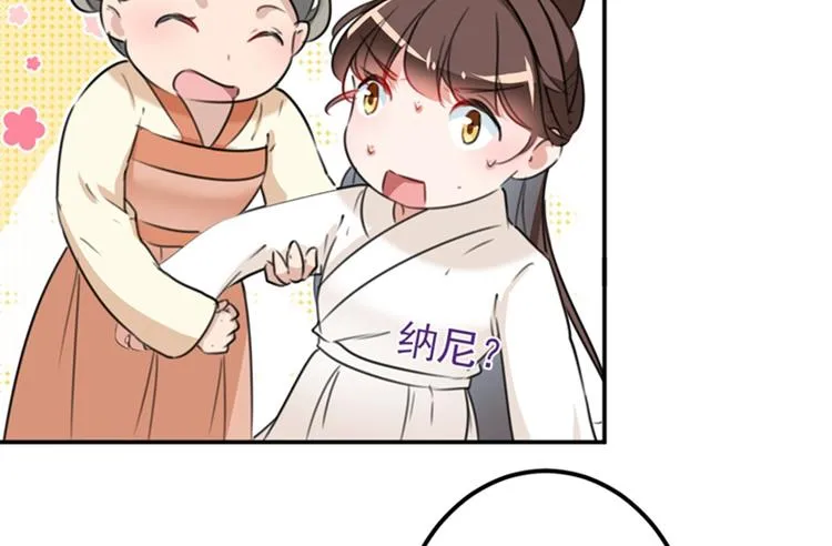 第124话 有必要贴那么紧吗！ 第29页