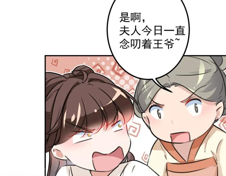 第124话 有必要贴那么紧吗！ 第30页