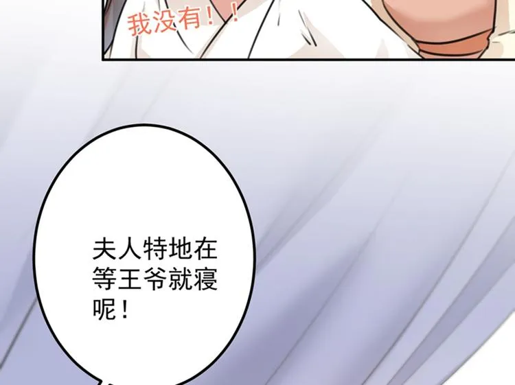 第124话 有必要贴那么紧吗！ 第31页
