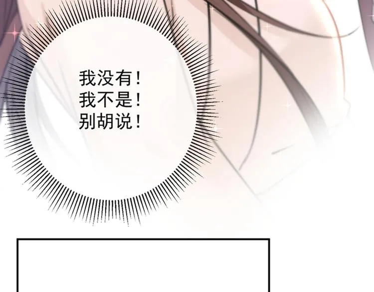 第124话 有必要贴那么紧吗！ 第41页
