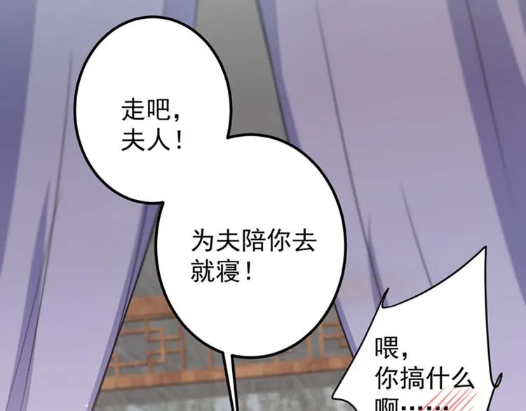 第124话 有必要贴那么紧吗！ 第44页