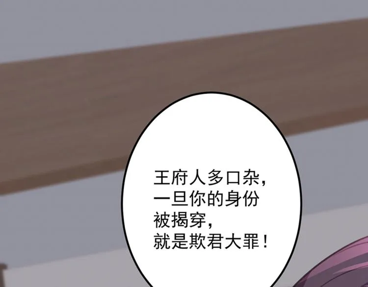 第124话 有必要贴那么紧吗！ 第59页