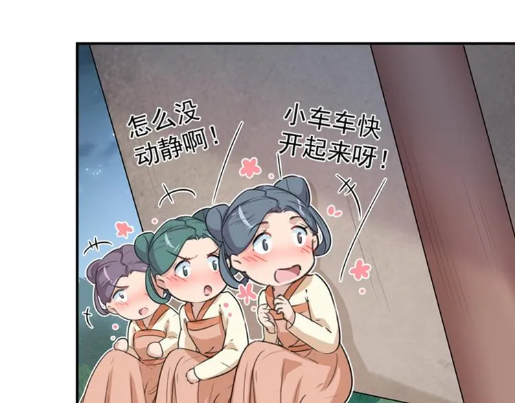 第124话 有必要贴那么紧吗！ 第63页