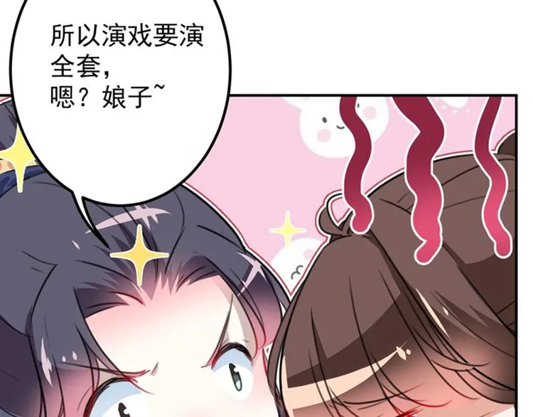 第124话 有必要贴那么紧吗！ 第65页