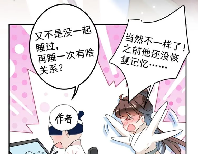 第124话 有必要贴那么紧吗！ 第76页