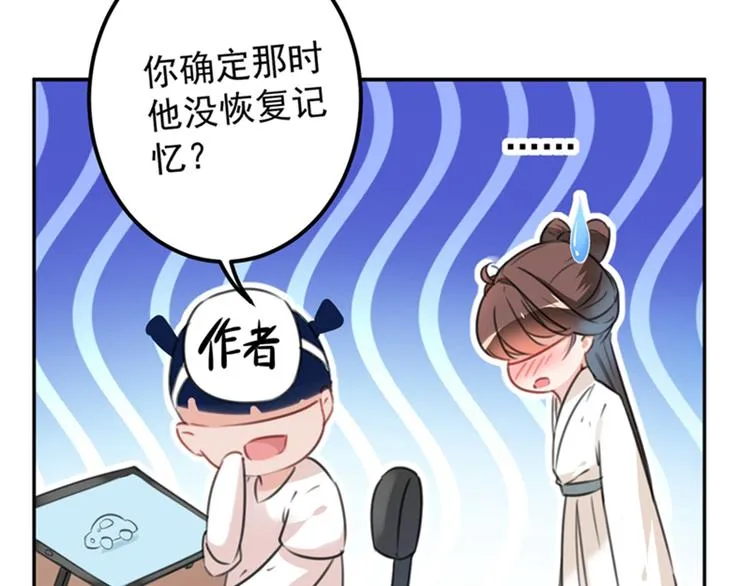 第124话 有必要贴那么紧吗！ 第78页