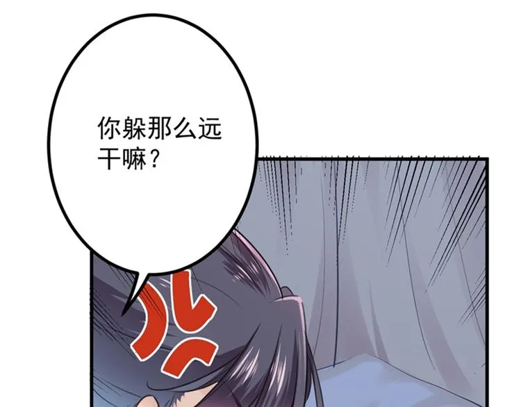 第124话 有必要贴那么紧吗！ 第86页