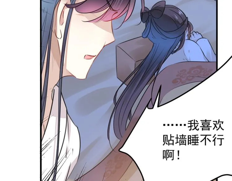 第124话 有必要贴那么紧吗！ 第87页