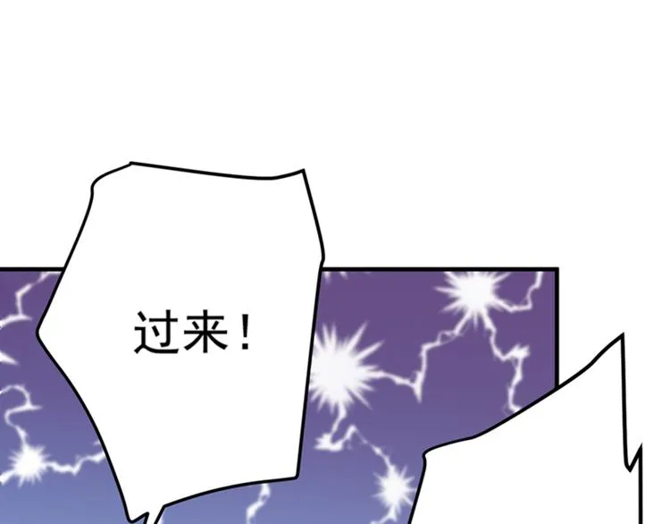 第124话 有必要贴那么紧吗！ 第89页
