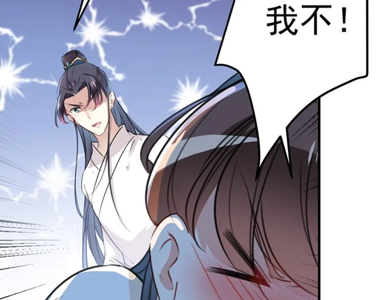 第124话 有必要贴那么紧吗！ 第90页