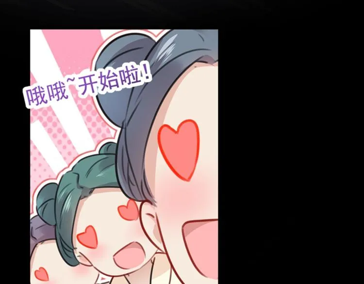 第124话 有必要贴那么紧吗！ 第101页