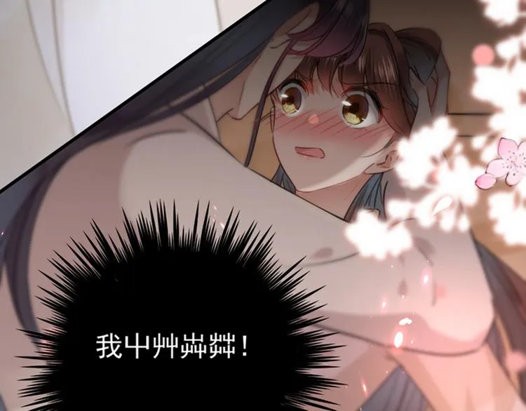 第124话 有必要贴那么紧吗！ 第110页