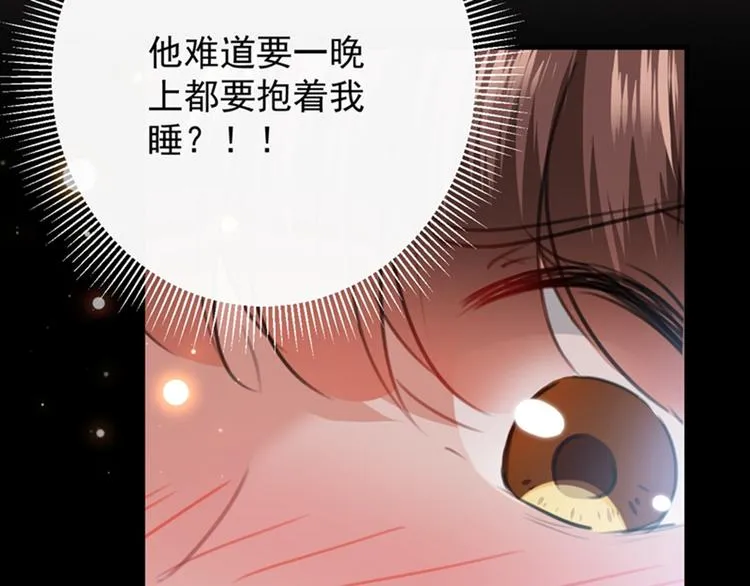 第124话 有必要贴那么紧吗！ 第118页