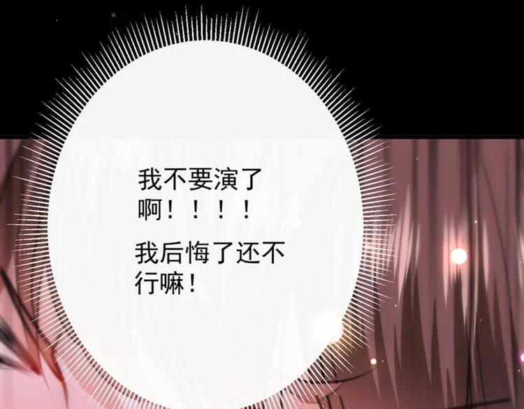 第124话 有必要贴那么紧吗！ 第121页