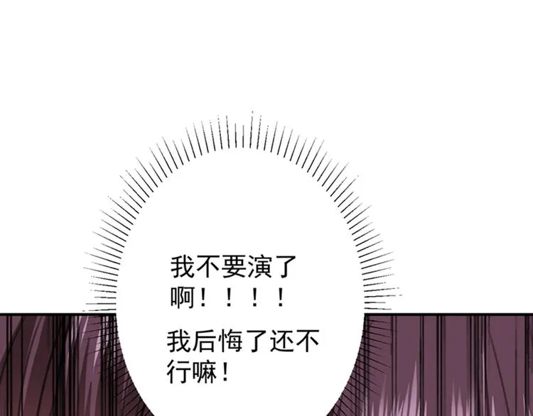 第125话 操劳过度 第5页