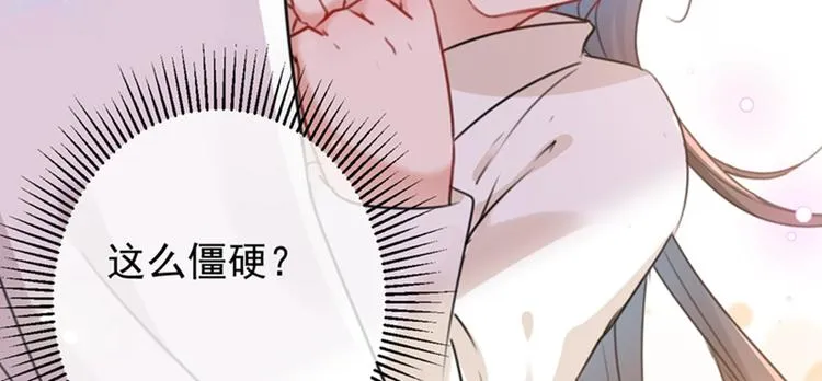 第125话 操劳过度 第10页