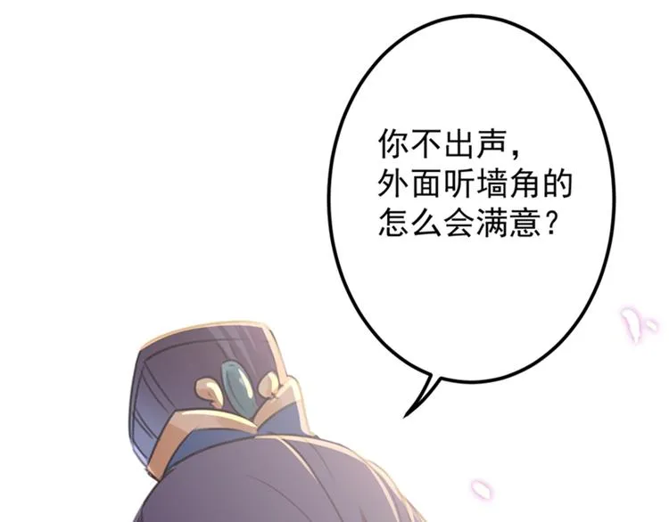 第125话 操劳过度 第25页