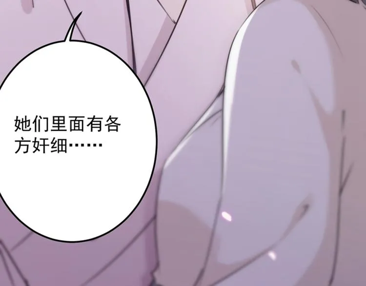 第125话 操劳过度 第28页
