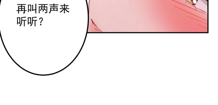第125话 操劳过度 第31页