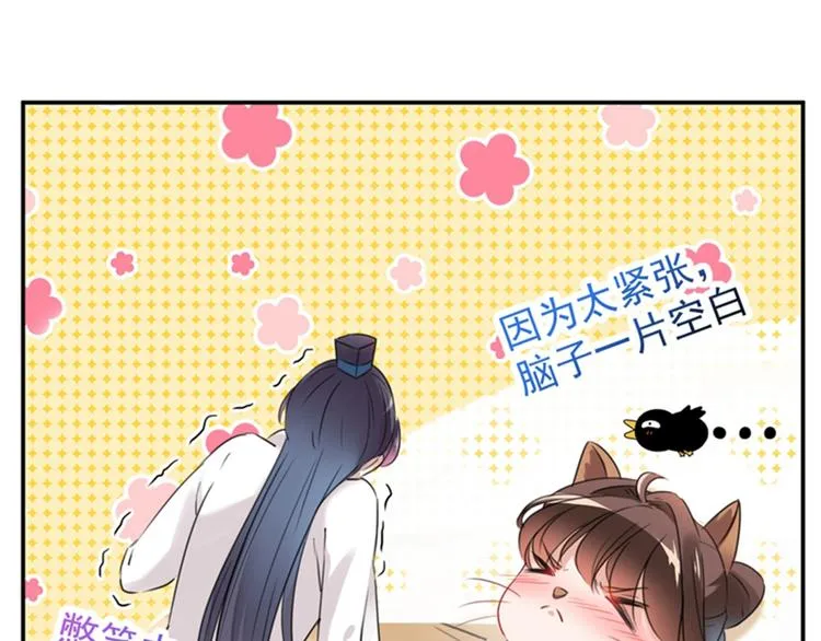 第125话 操劳过度 第37页