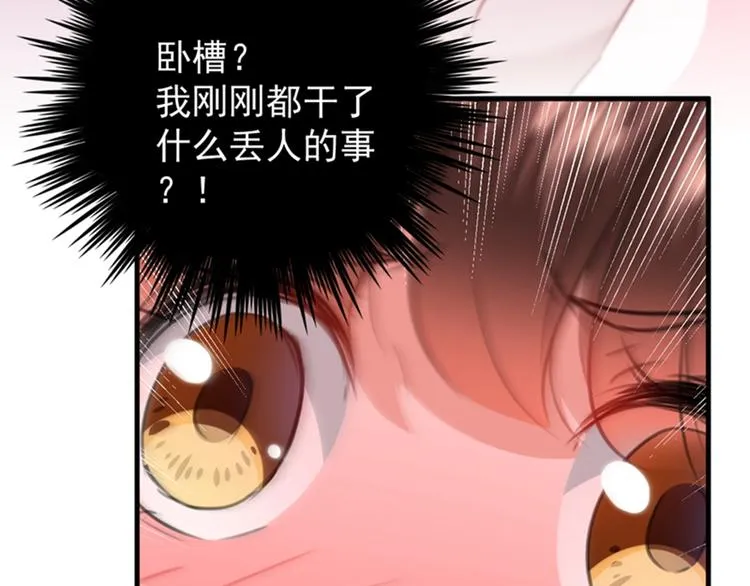 第125话 操劳过度 第43页