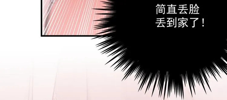 第125话 操劳过度 第45页