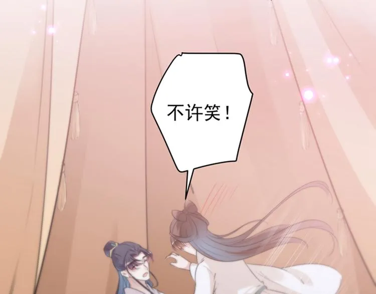 第125话 操劳过度 第46页