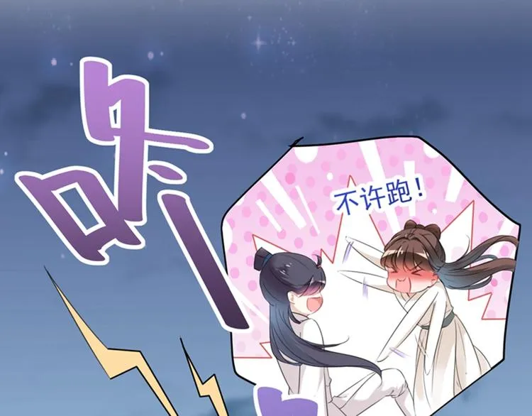 第125话 操劳过度 第51页