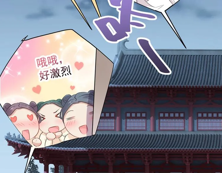 第125话 操劳过度 第52页