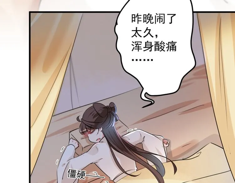 第125话 操劳过度 第73页