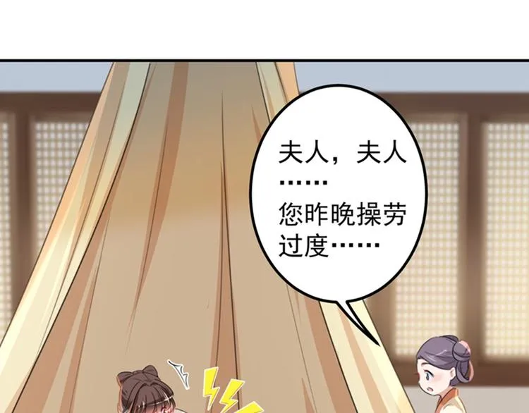 第125话 操劳过度 第75页