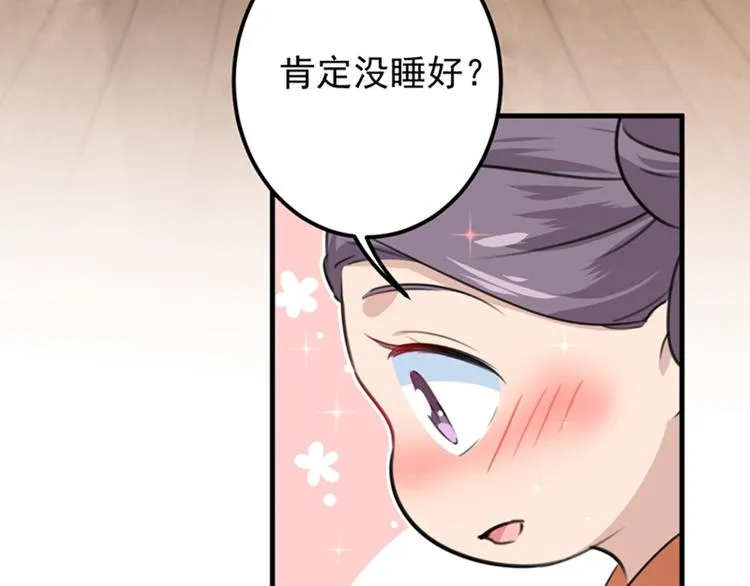 第125话 操劳过度 第78页