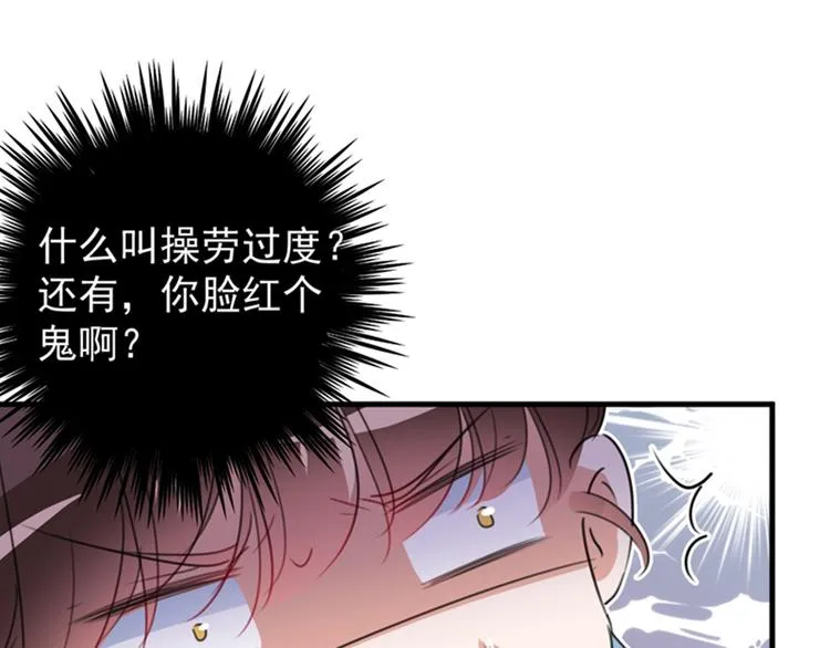 第125话 操劳过度 第80页