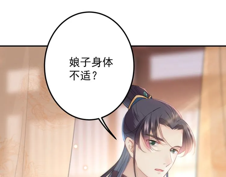 第125话 操劳过度 第82页