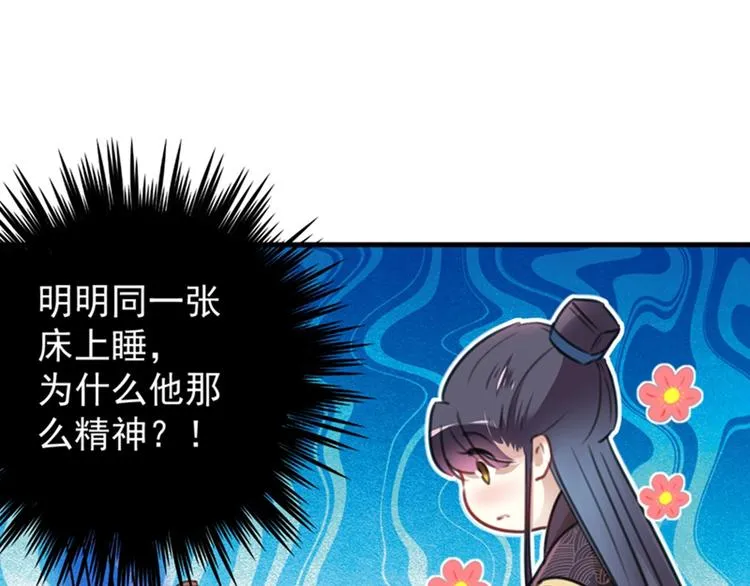 第125话 操劳过度 第88页
