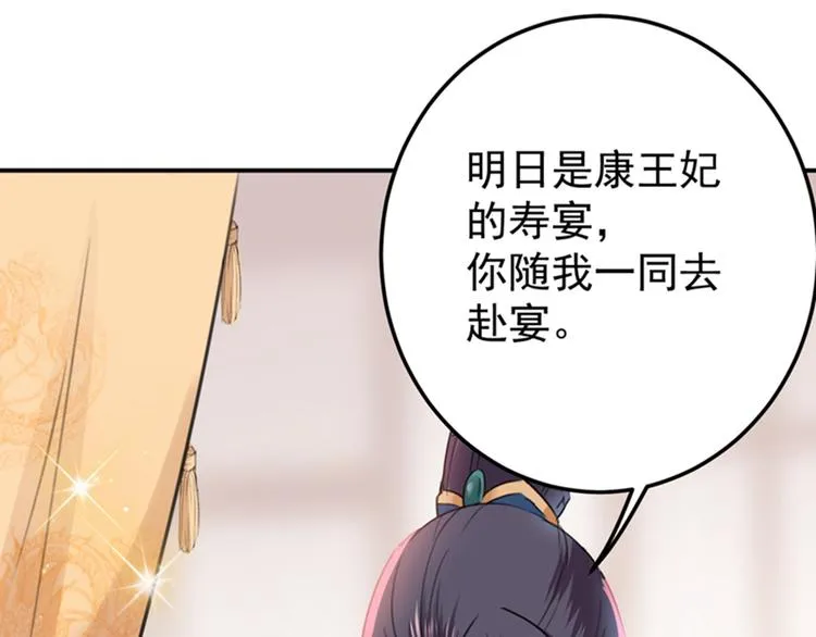 第125话 操劳过度 第90页