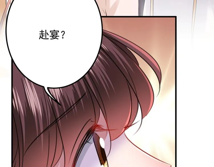 第125话 操劳过度 第93页