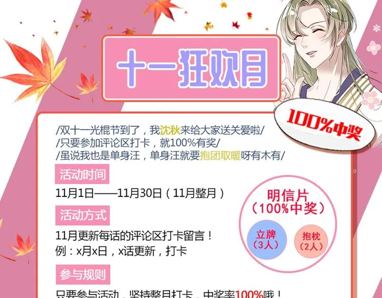 第125话 操劳过度 第96页