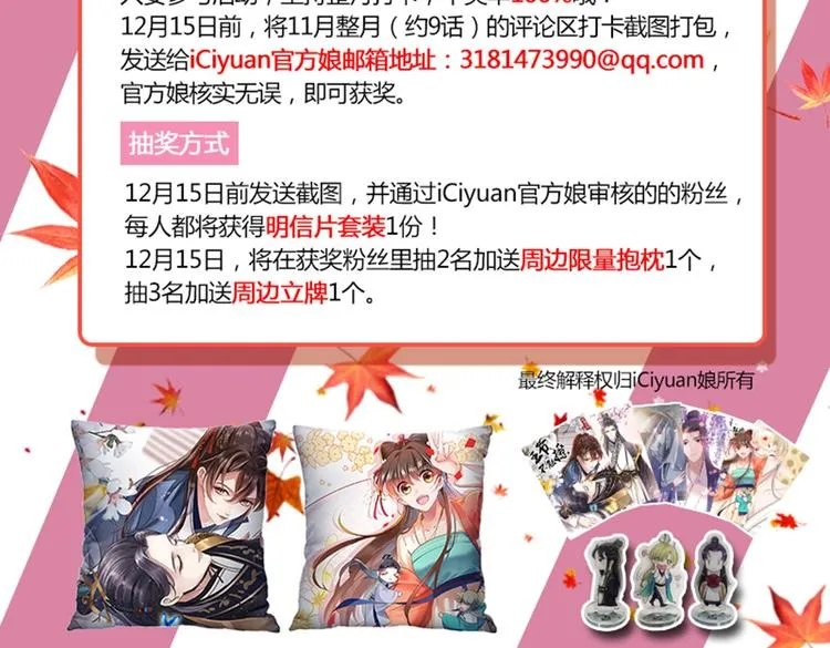 第125话 操劳过度 第97页