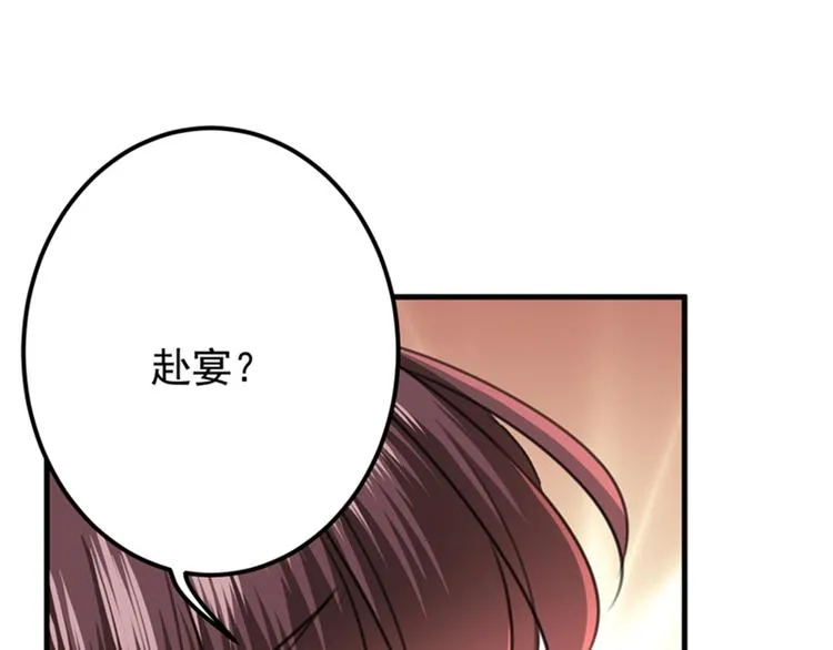 第126话 盛装赴宴 第5页