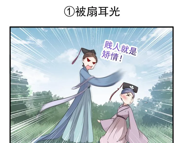第126话 盛装赴宴 第11页