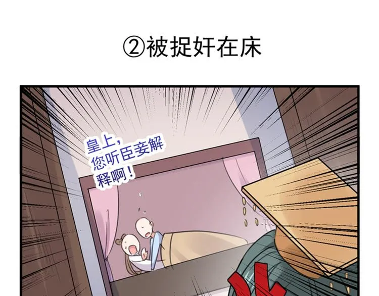 第126话 盛装赴宴 第13页
