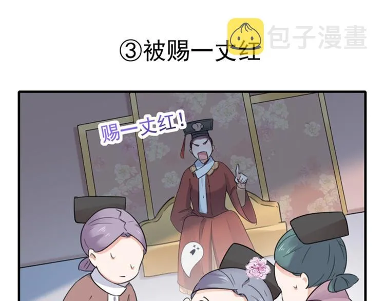第126话 盛装赴宴 第15页