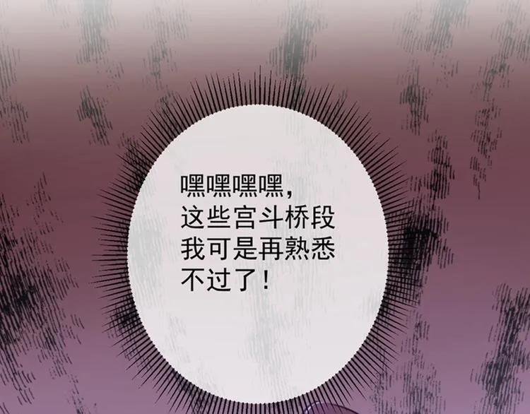 第126话 盛装赴宴 第17页