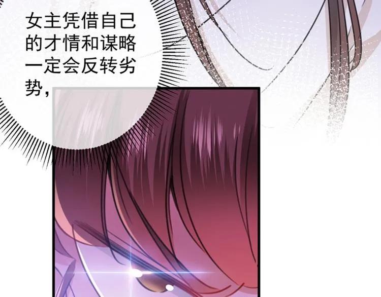 第126话 盛装赴宴 第20页