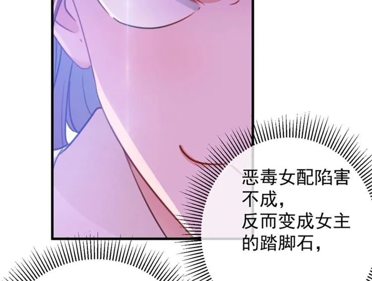 第126话 盛装赴宴 第21页